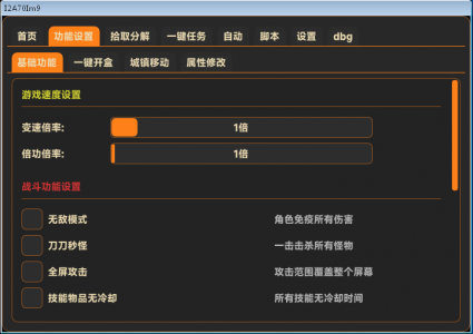 「DNF无名辅助」全新版本震撼上线！全面进化，效率与安全双重革新